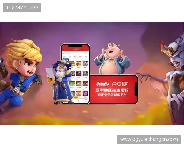 官方授权的PG电子平台入口入口地址，保障账号安全与游戏公平性