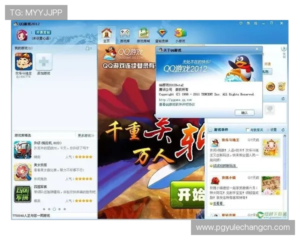 问鼎pg娱乐电子游戏下载网址官方入口，确保游戏下载安全无病毒的最佳途径