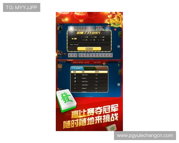 最新PG麻将胡了封面图片设计欣赏，提升你的游戏界面美感